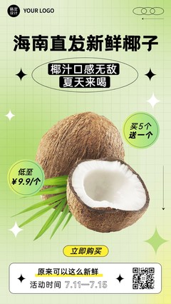 椰香四溢，自然臻選——探索椰子的鮮美世界