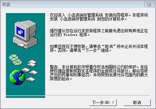 小店進(jìn)銷(xiāo)存軟件下載指南 v2.5 電腦版在當(dāng)易網(wǎng)的便捷獲取