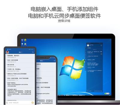 電腦上推薦使用的提醒軟件與便簽工具