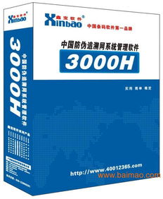 天津產品防偽查詢系統與鑫寶軟件3000h 功能、廠家及價格解析