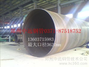 鄭州螺旋管與直縫焊管 鄭州中遠鋼管技術公司產品圖鑒