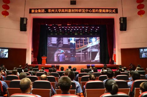 新金鋼鐵與常州大學強強聯合，共建高科新材料研發中心，引領產業技術革新